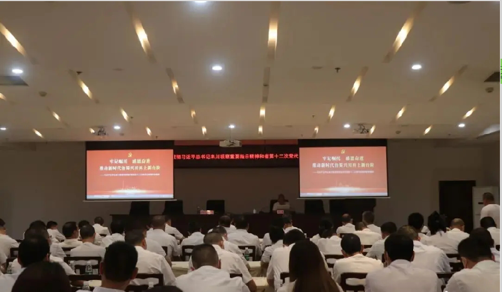 ‘4688美高梅’积极参加进建贯彻习近平总书记来川视察沉要批示心灵、省第十二次党代会心灵宣讲活动