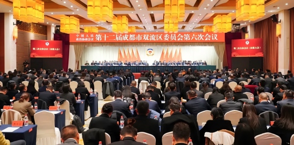 1769496055999830 见田科技政协委员履职双流区政协六次会议 赋能区域高质量发展