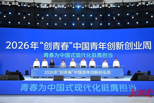 1779353609984141 见田科技董事长王煜翔受邀参与2026年“创青春”中国青年创新创业周系列活动