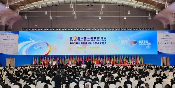见田科技董事长王煜翔受邀出席第10届中国—南亚展览会